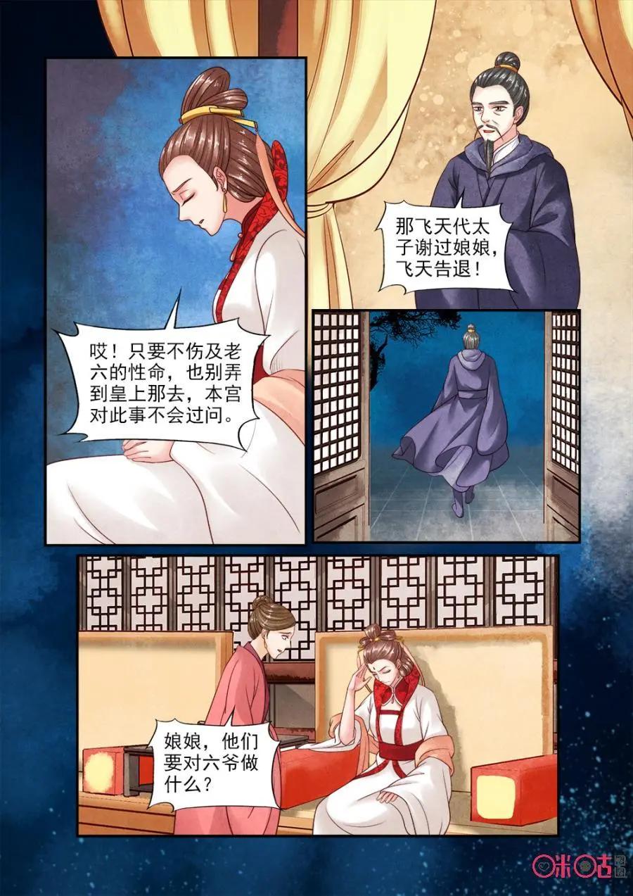 第134话：设计六爷7