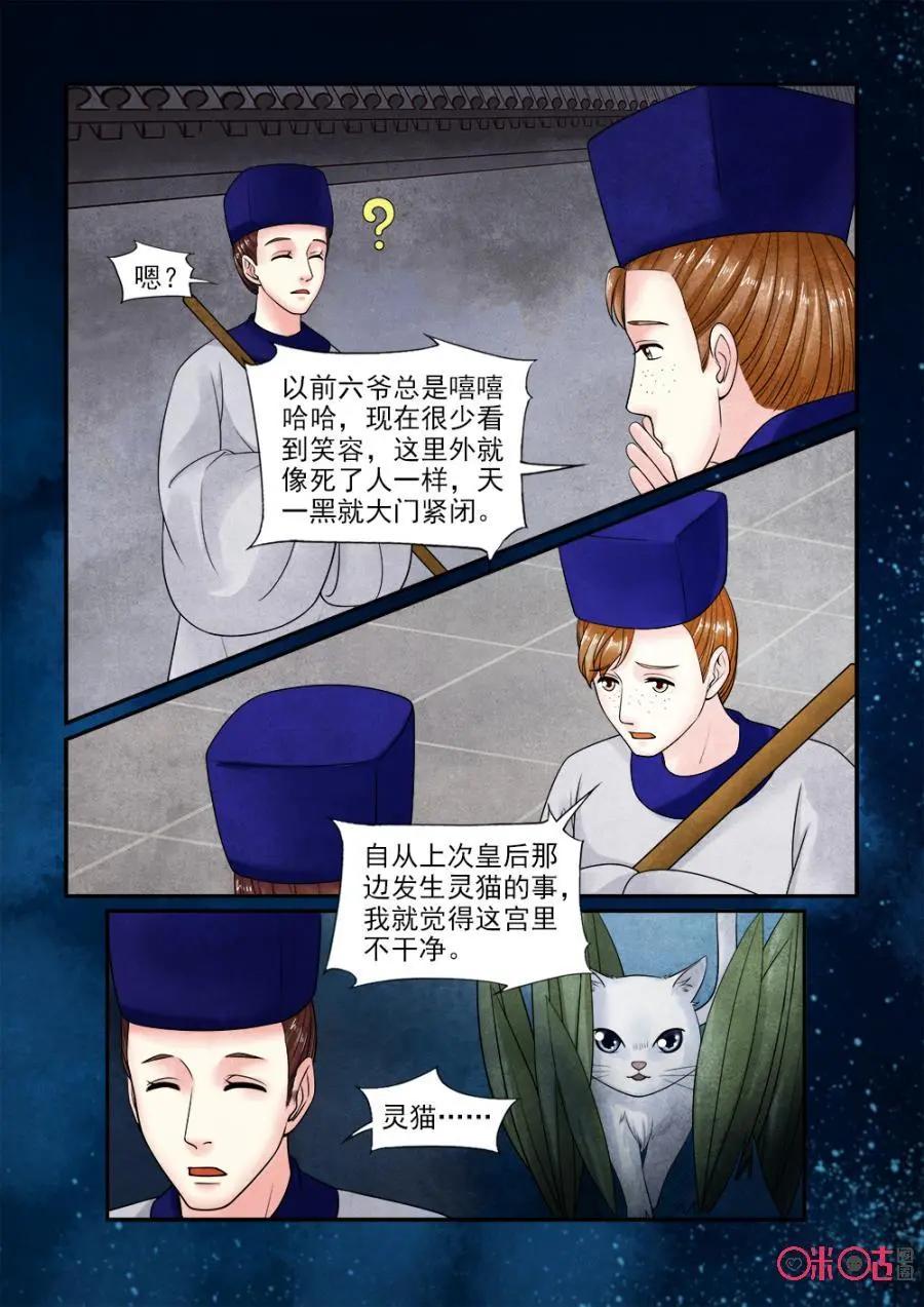 第134话：设计六爷9