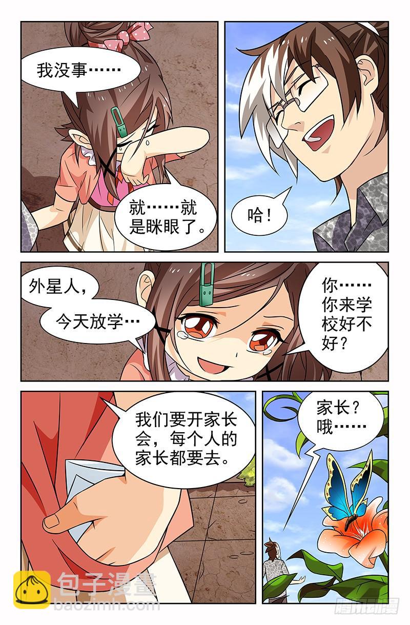 第15话 你们都不要我了 022
