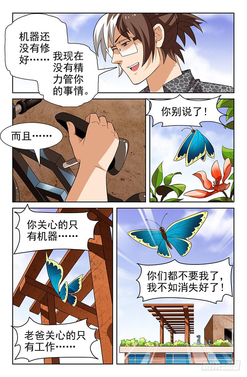 第15话 你们都不要我了 025