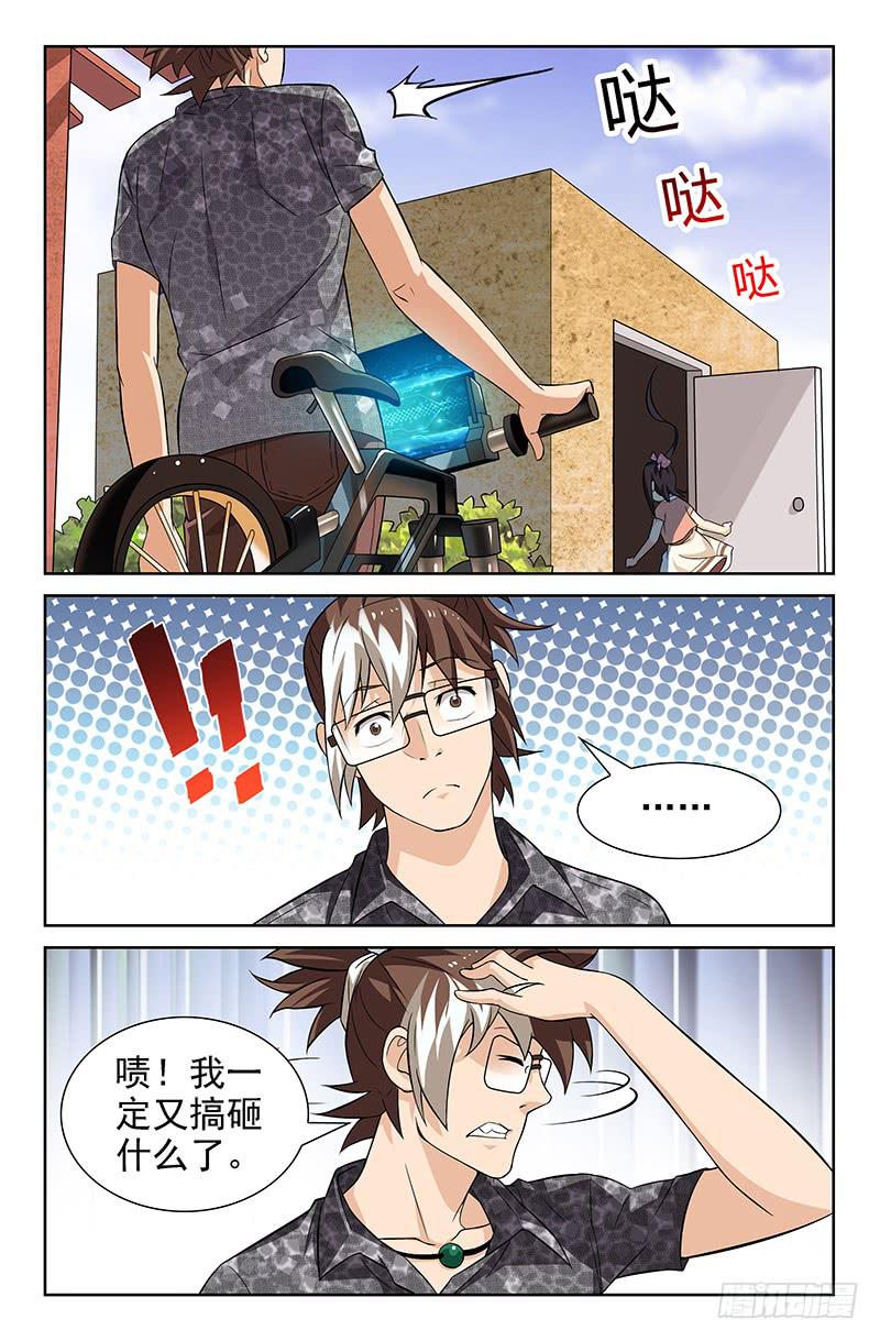 第15话 你们都不要我了 026