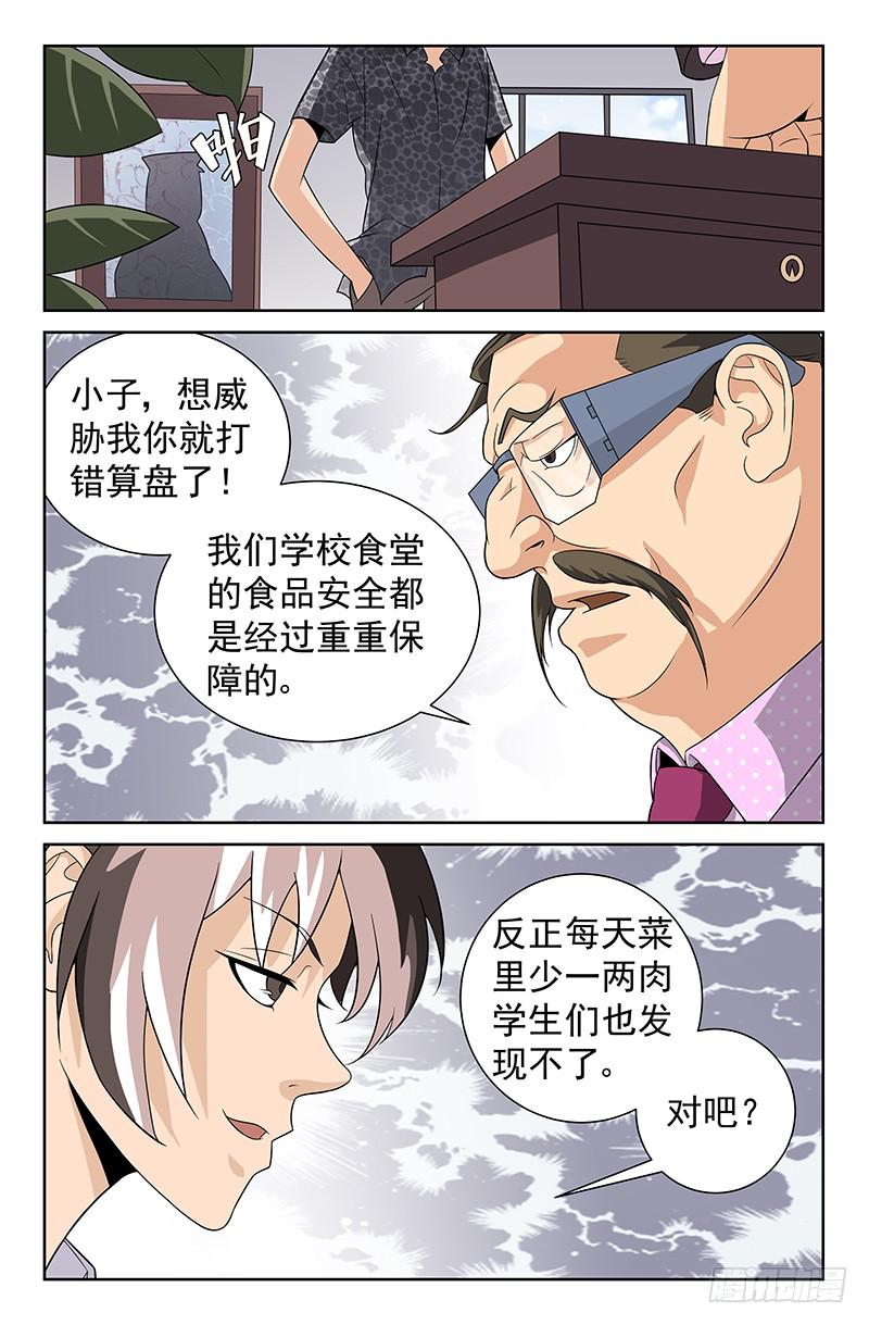 第34话 我有特殊任务！025