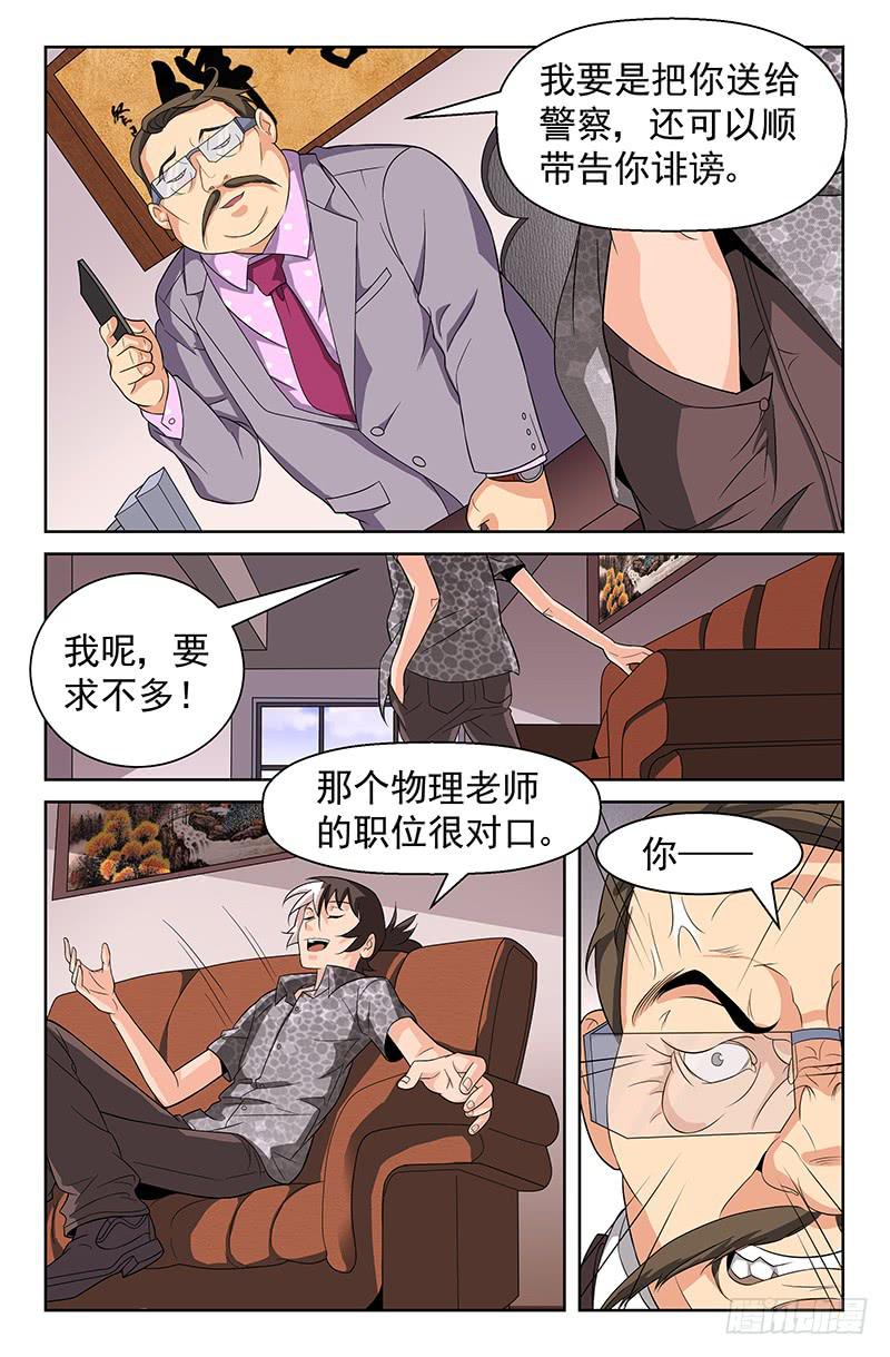 第34话 我有特殊任务！026
