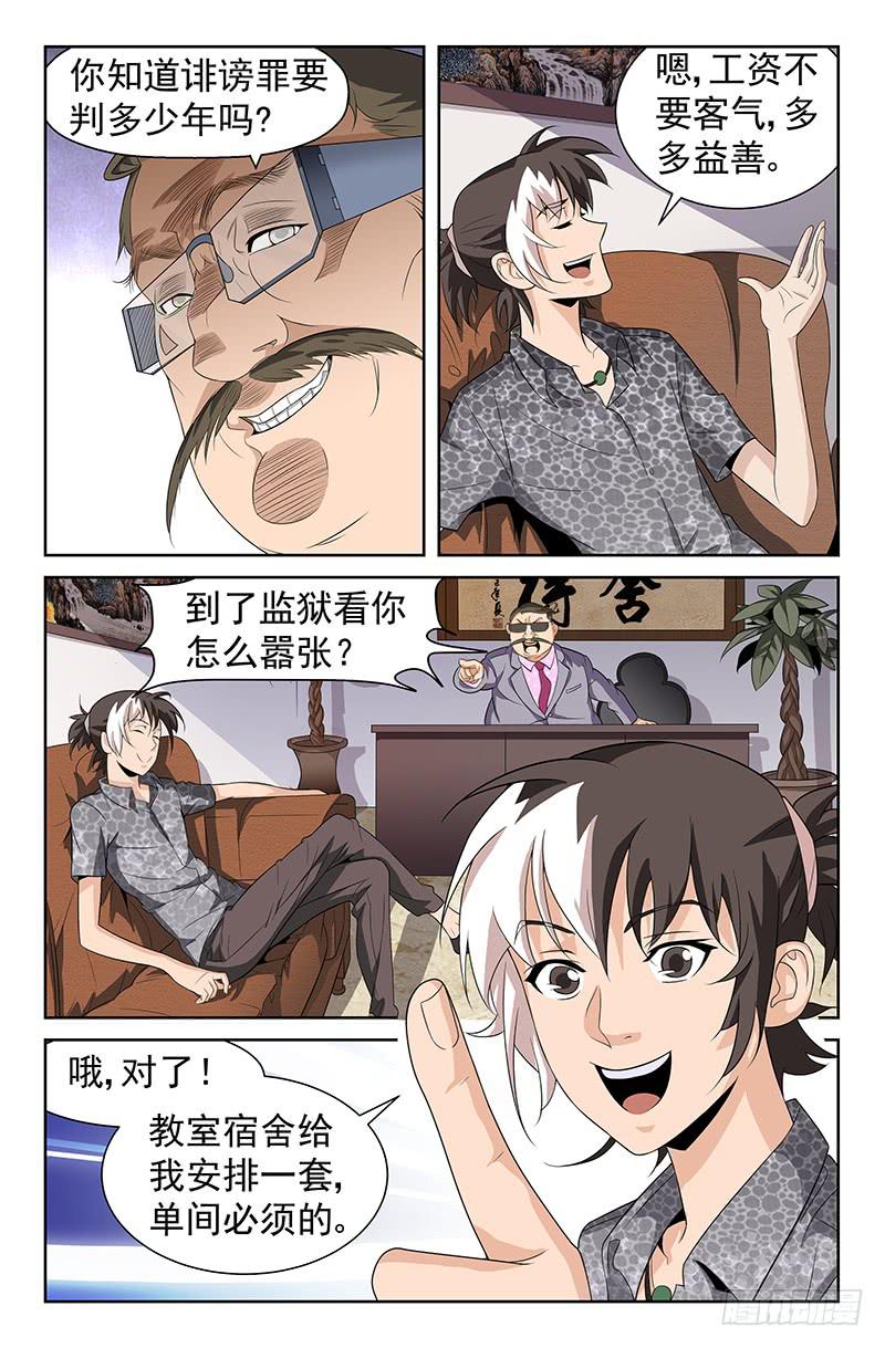 第34话 我有特殊任务！027