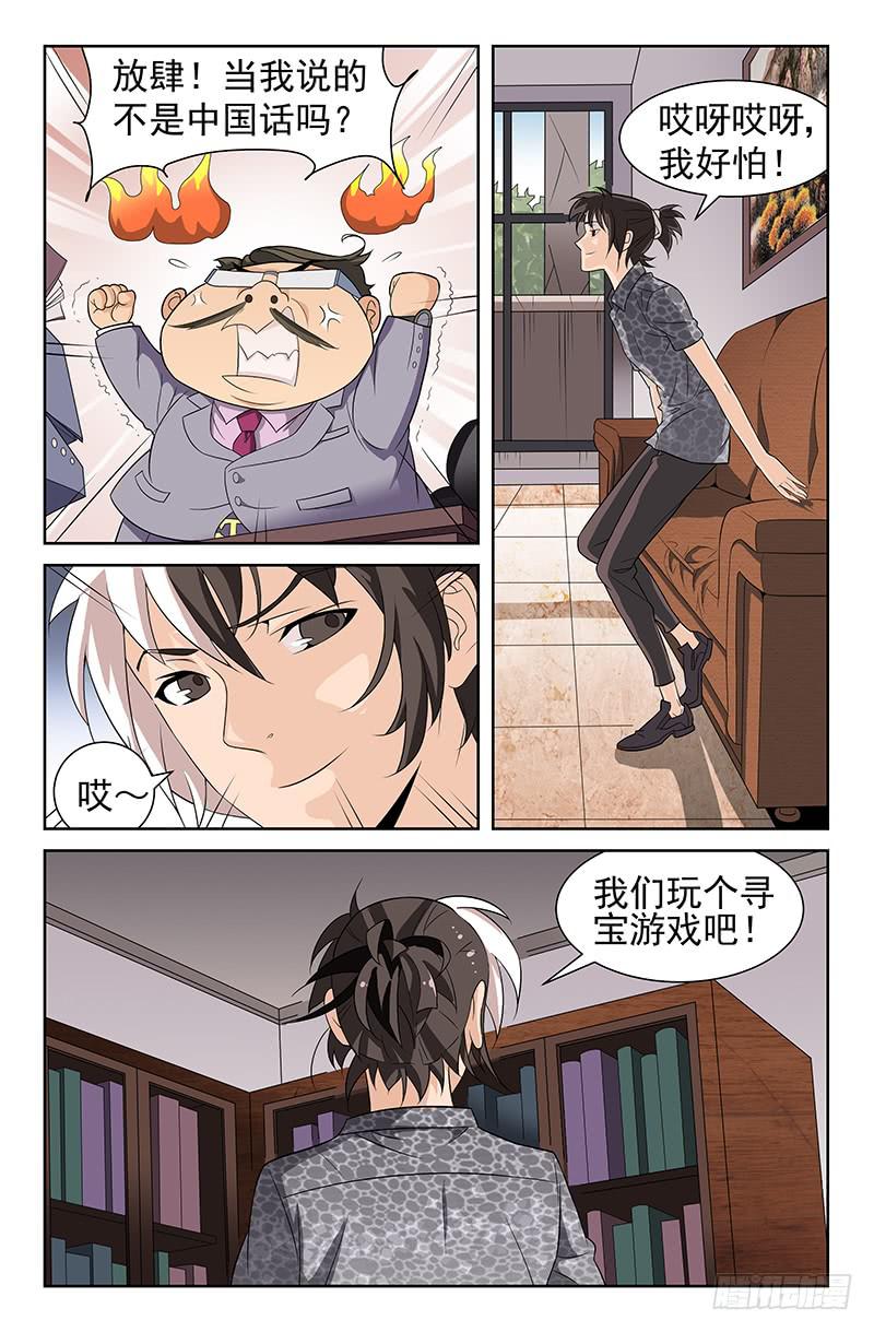 第34话 我有特殊任务！028