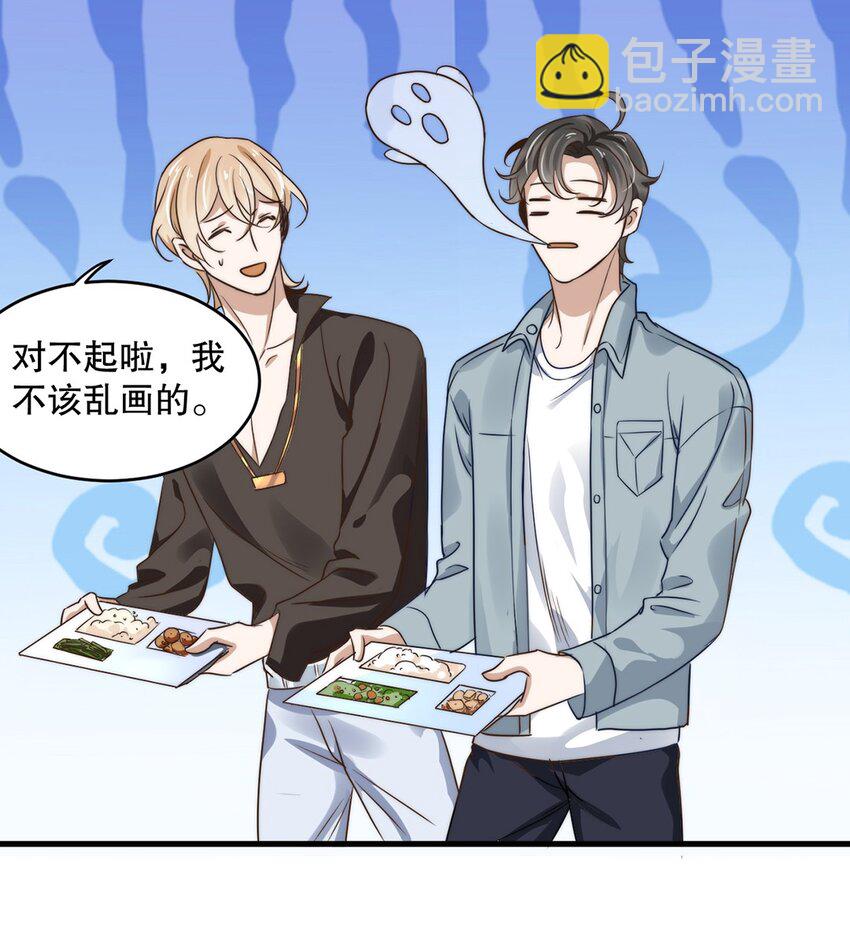 07 第七话  初印象是变态？16
