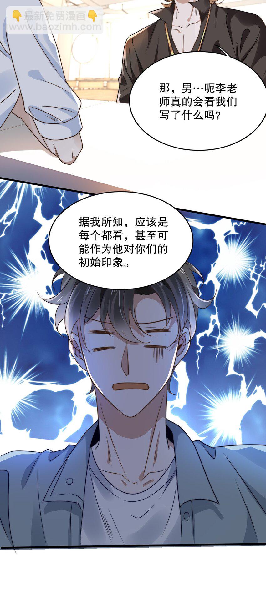 07 第七话  初印象是变态？20