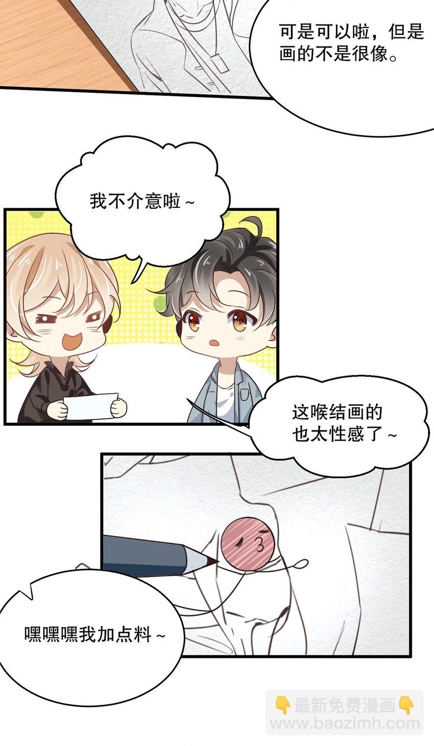 07 第七话  初印象是变态？8