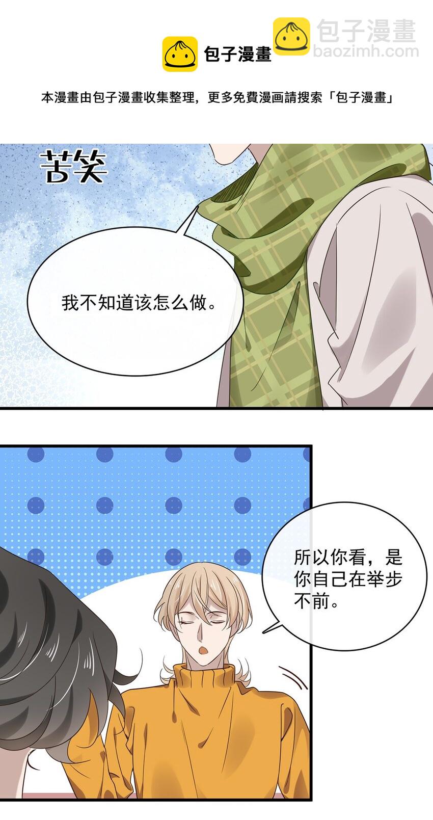 038 第三十八话  犹豫就会败北12