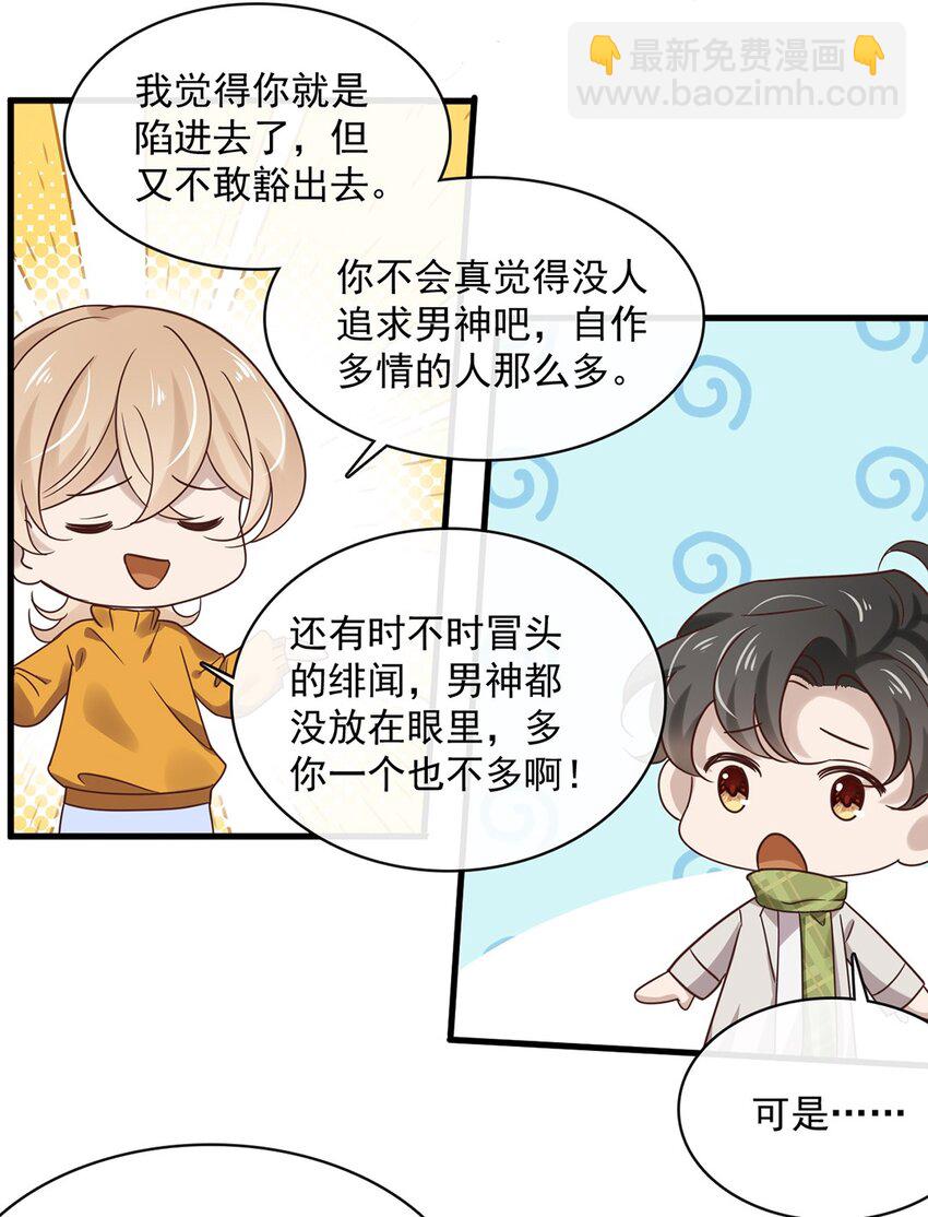 038 第三十八话  犹豫就会败北14