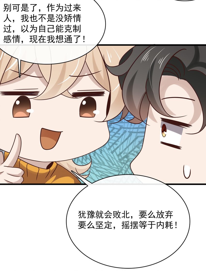 038 第三十八话  犹豫就会败北15