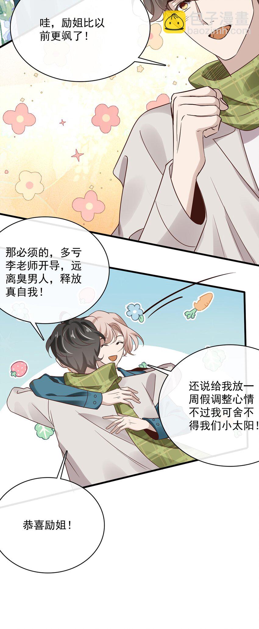 038 第三十八话  犹豫就会败北20