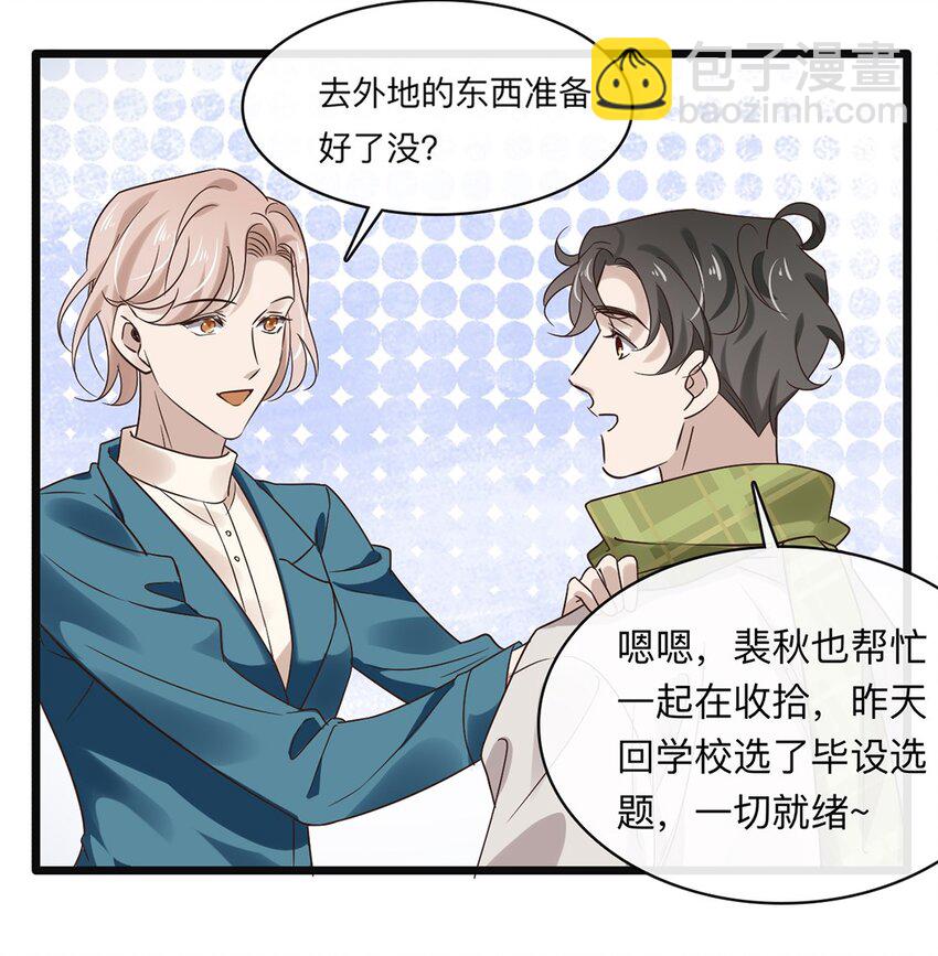 038 第三十八话  犹豫就会败北21
