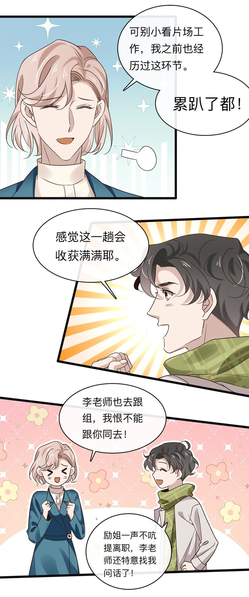 038 第三十八话  犹豫就会败北22