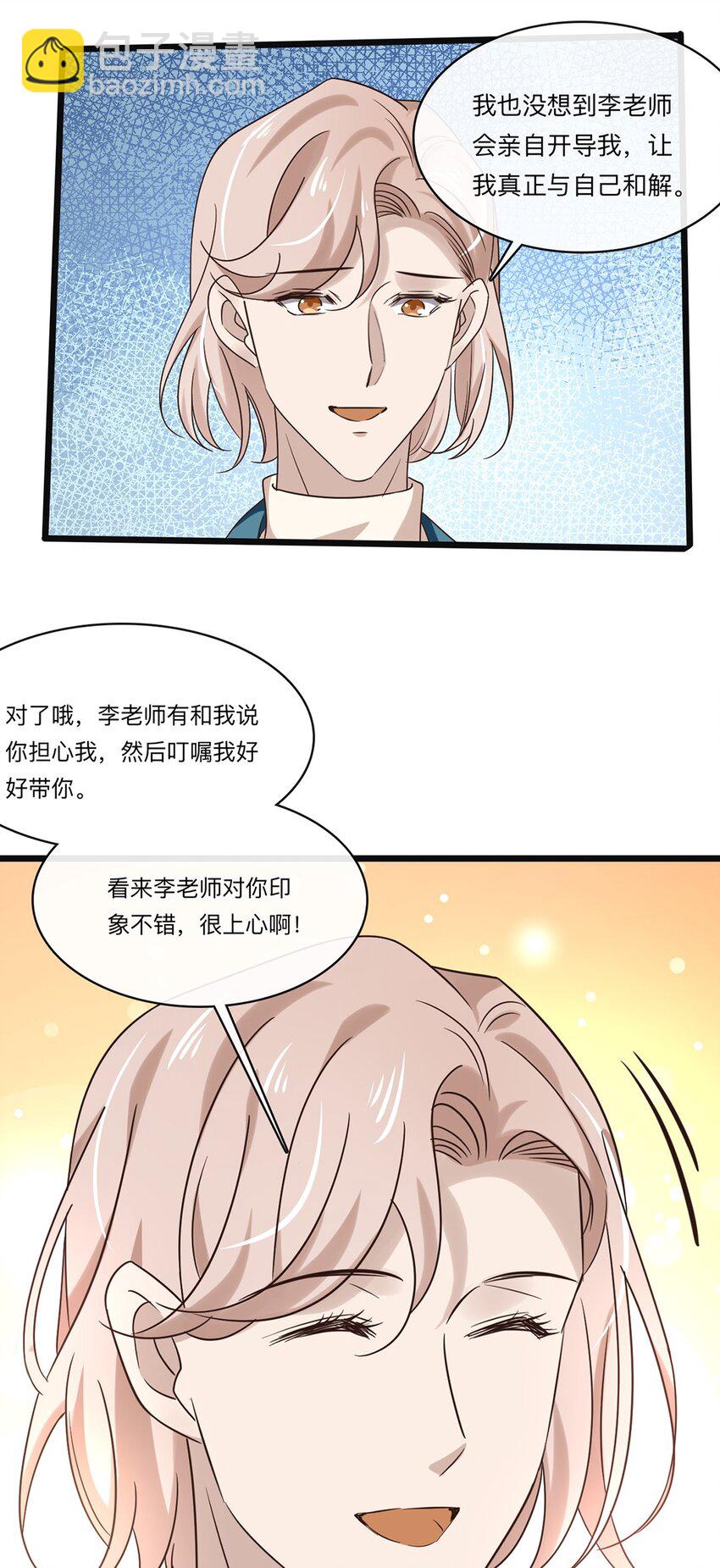 038 第三十八话  犹豫就会败北23