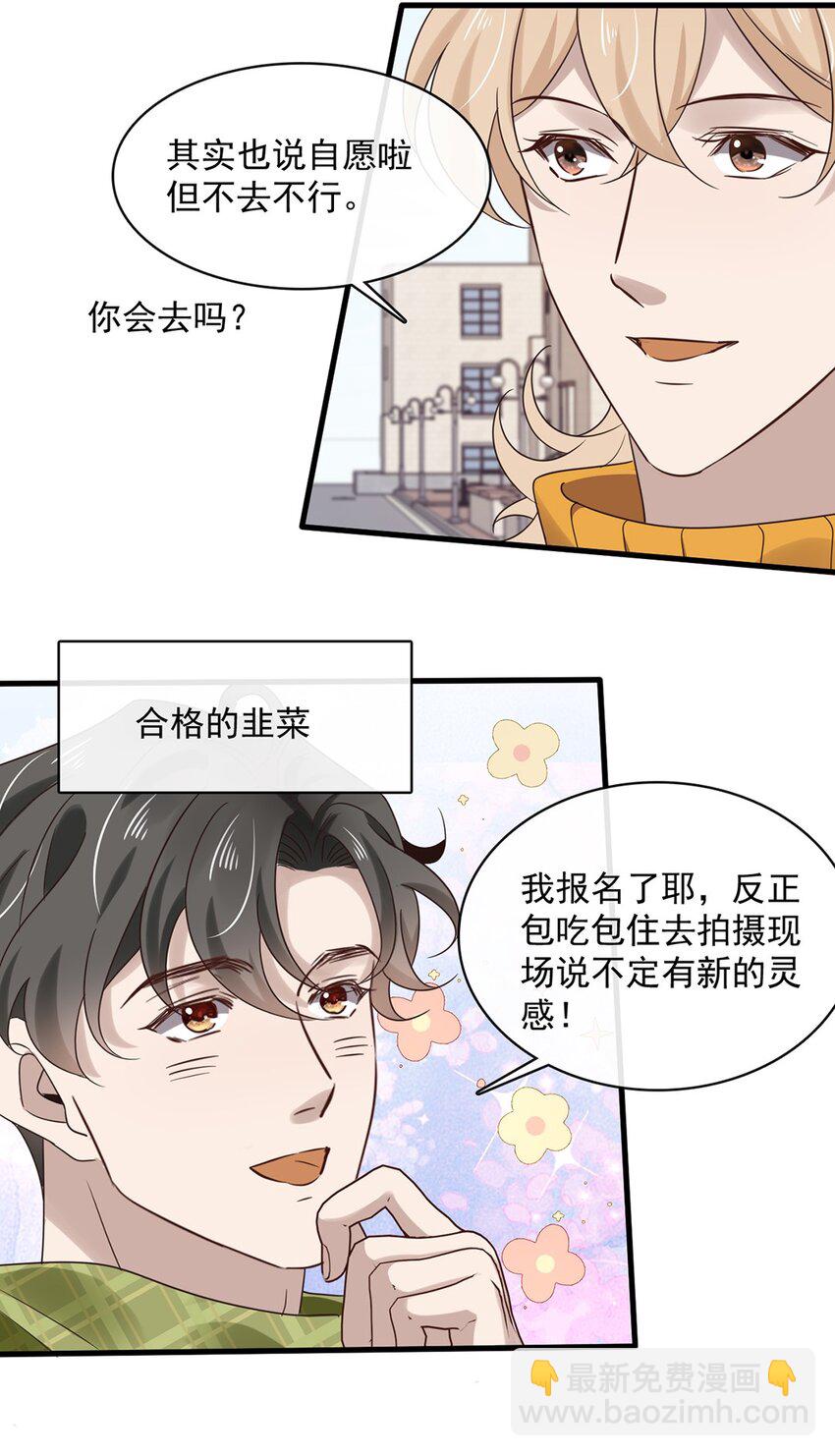 038 第三十八话  犹豫就会败北4