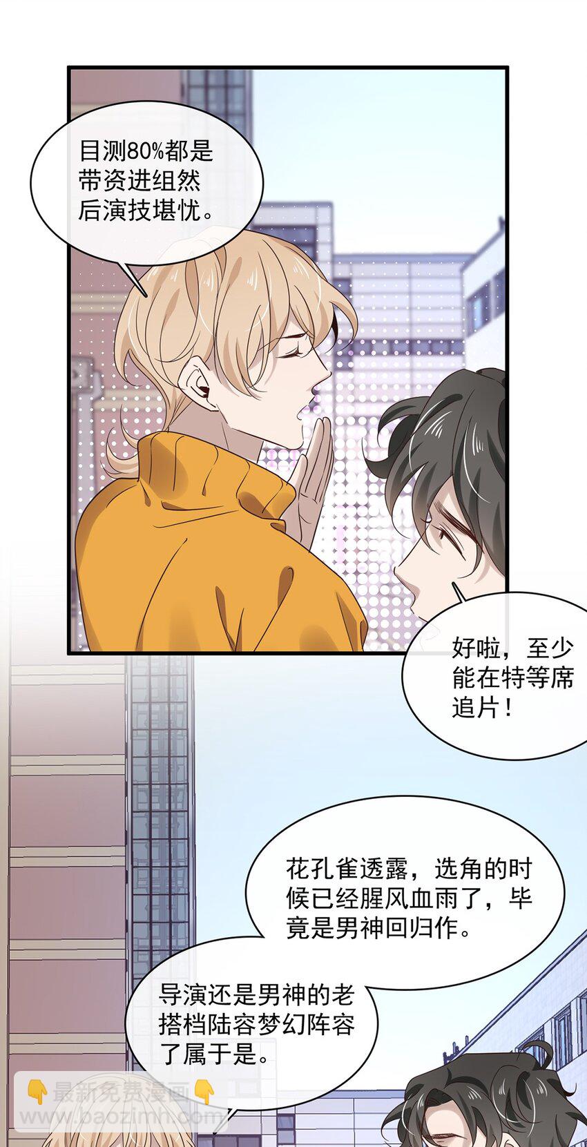 038 第三十八话  犹豫就会败北6