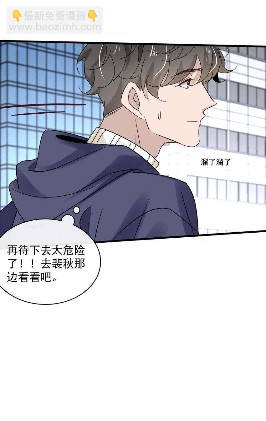 048 第四十八话  谨遵嘱咐10