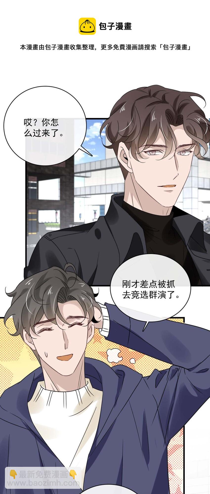 048 第四十八话  谨遵嘱咐12