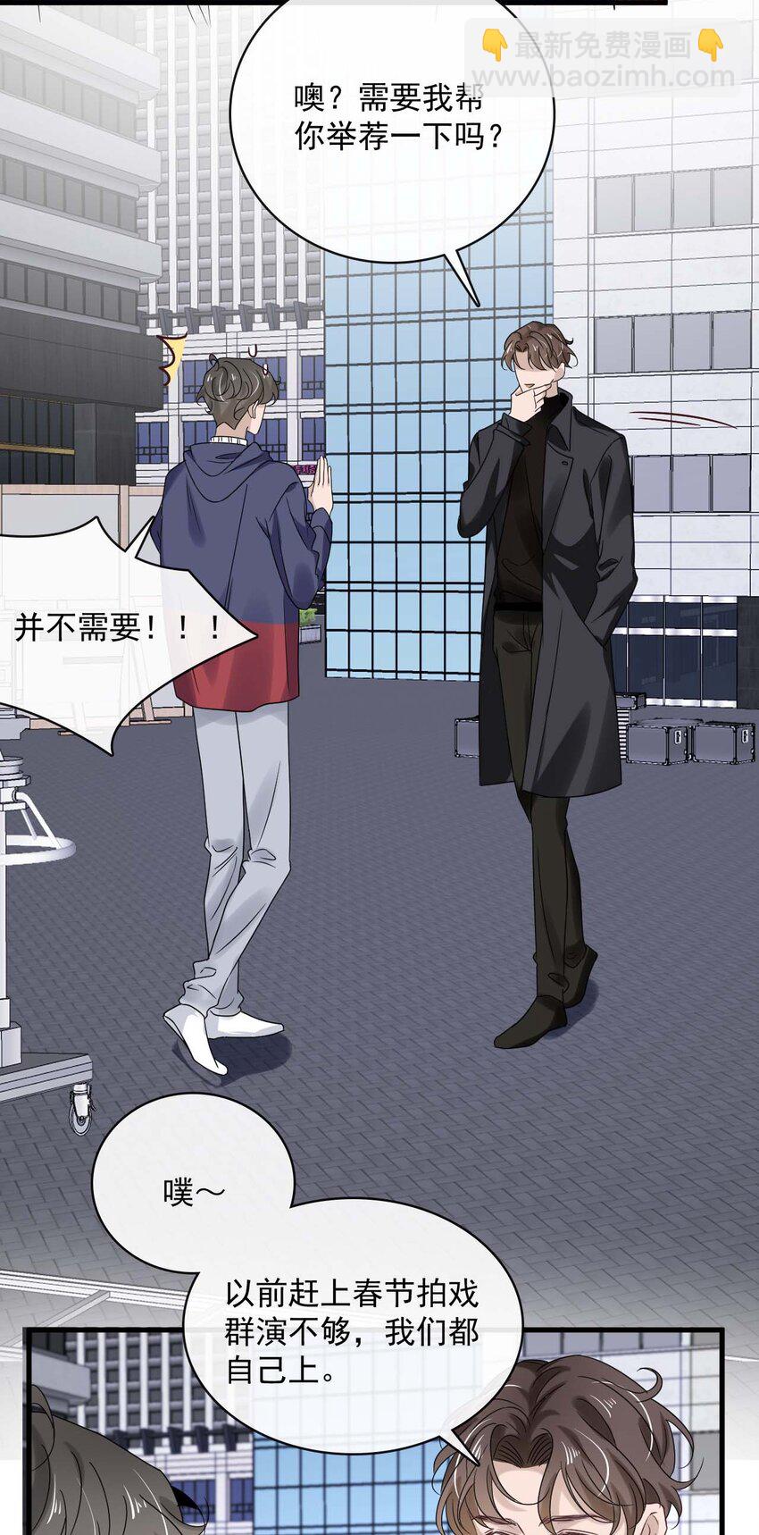048 第四十八话  谨遵嘱咐13
