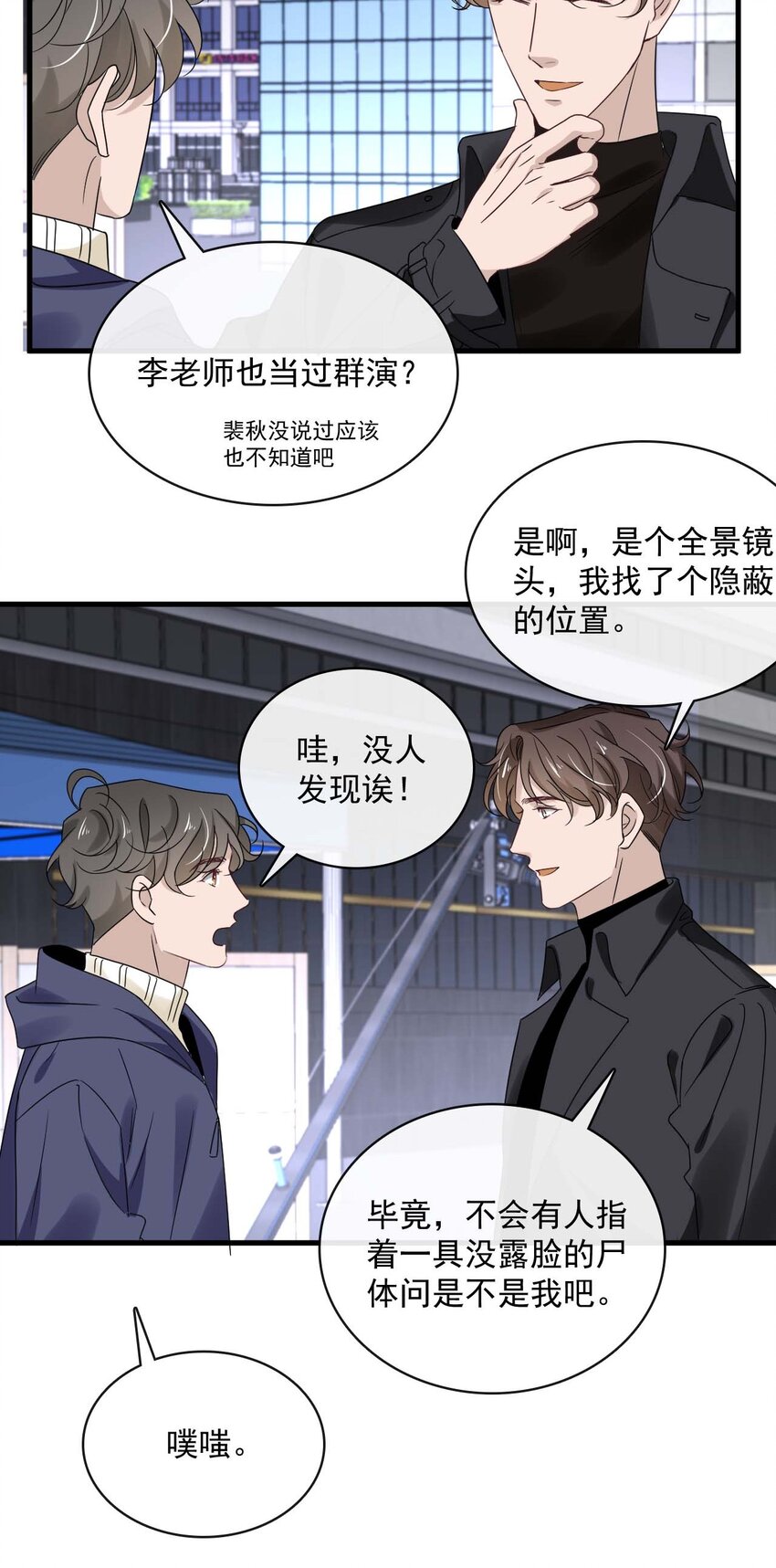 048 第四十八话  谨遵嘱咐14