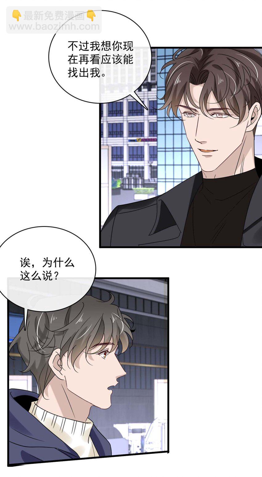 048 第四十八话  谨遵嘱咐15