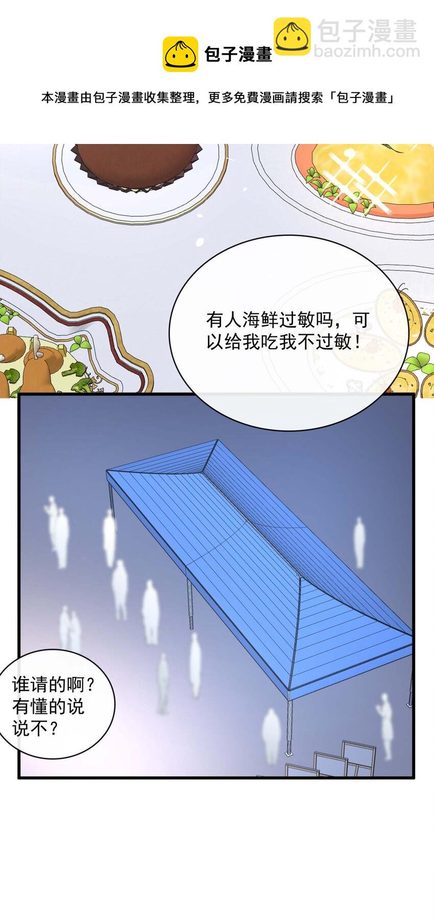 048 第四十八话  谨遵嘱咐24