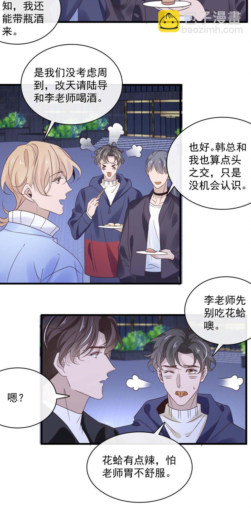 048 第四十八话  谨遵嘱咐26