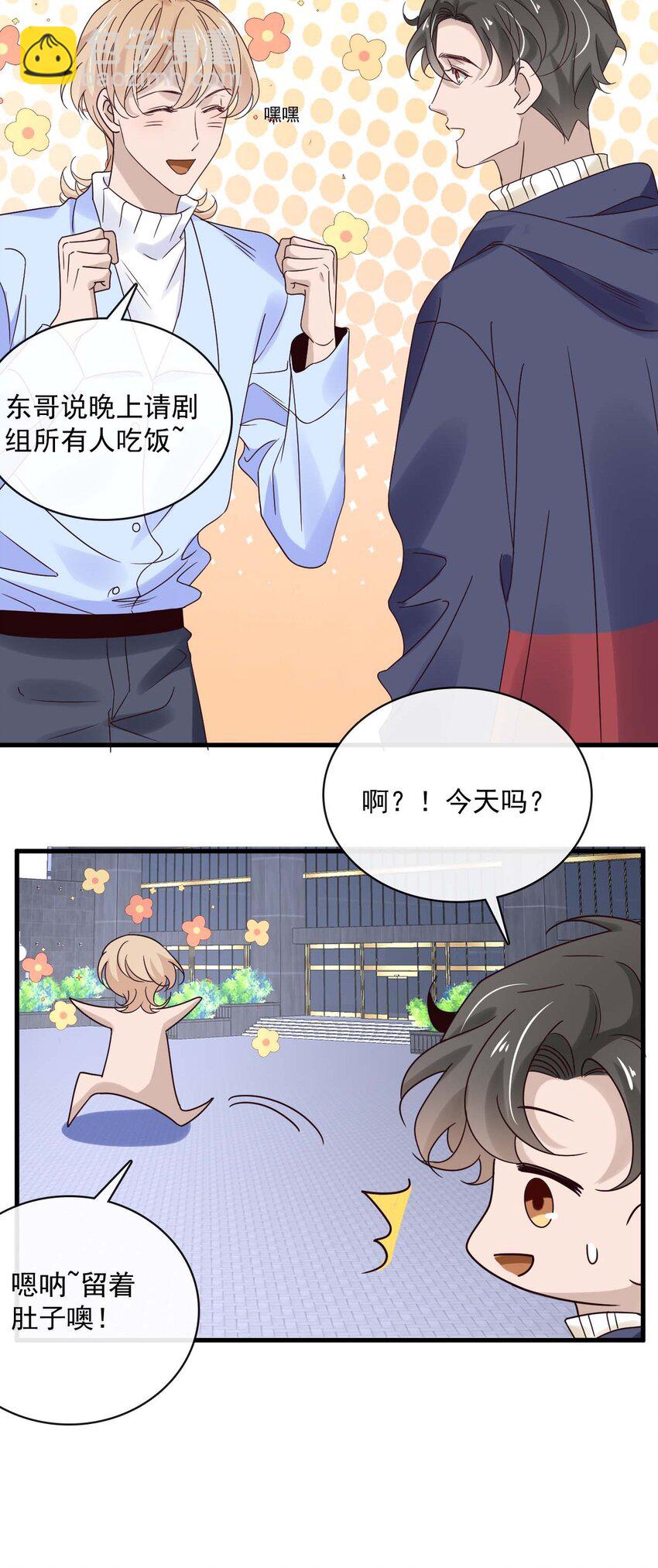 048 第四十八话  谨遵嘱咐3