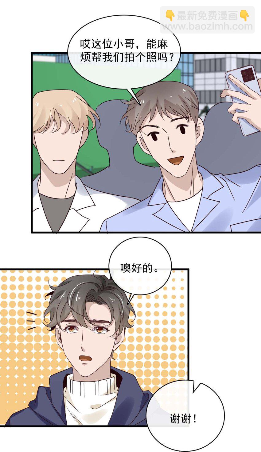 048 第四十八话  谨遵嘱咐7