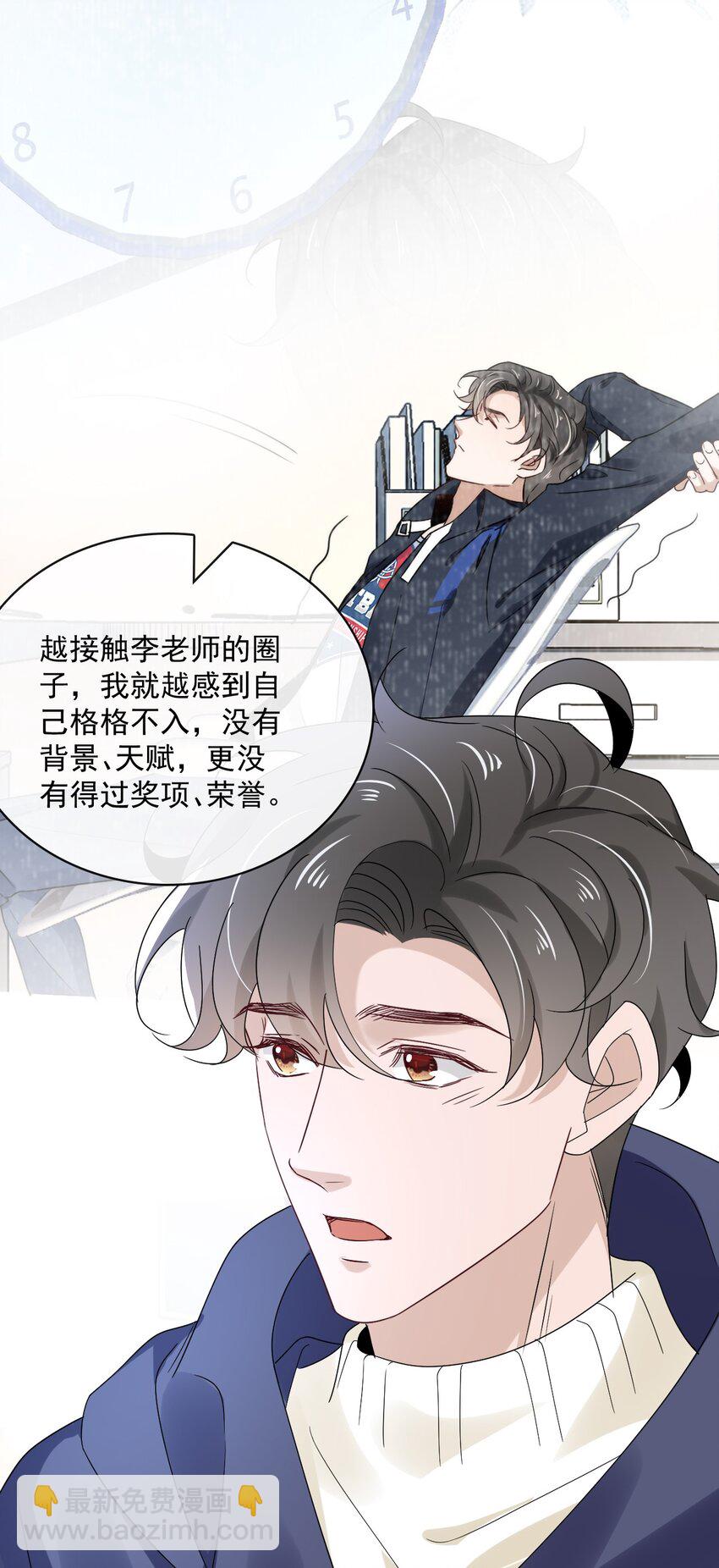 054 第五十四话  差点错过你11