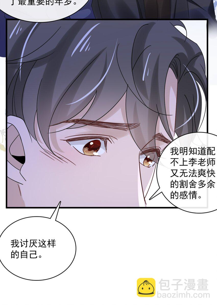 054 第五十四话  差点错过你13