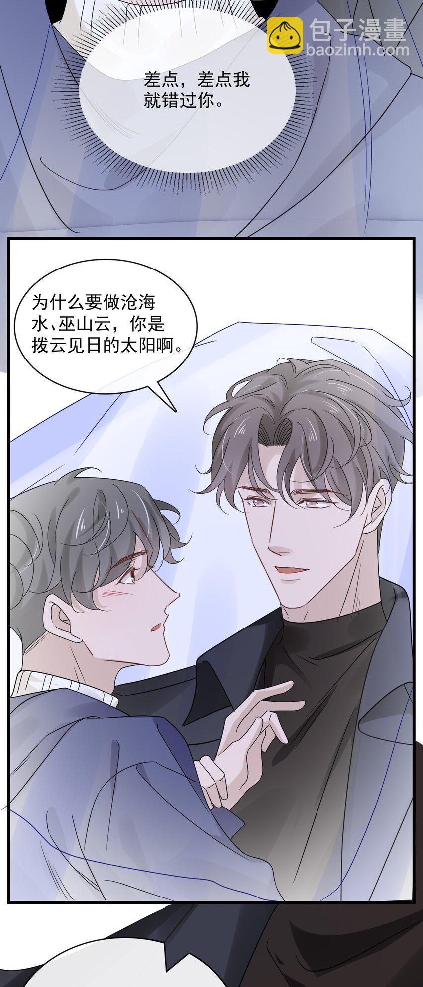 054 第五十四话  差点错过你18