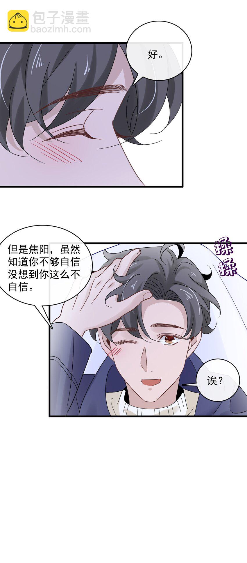 054 第五十四话  差点错过你20
