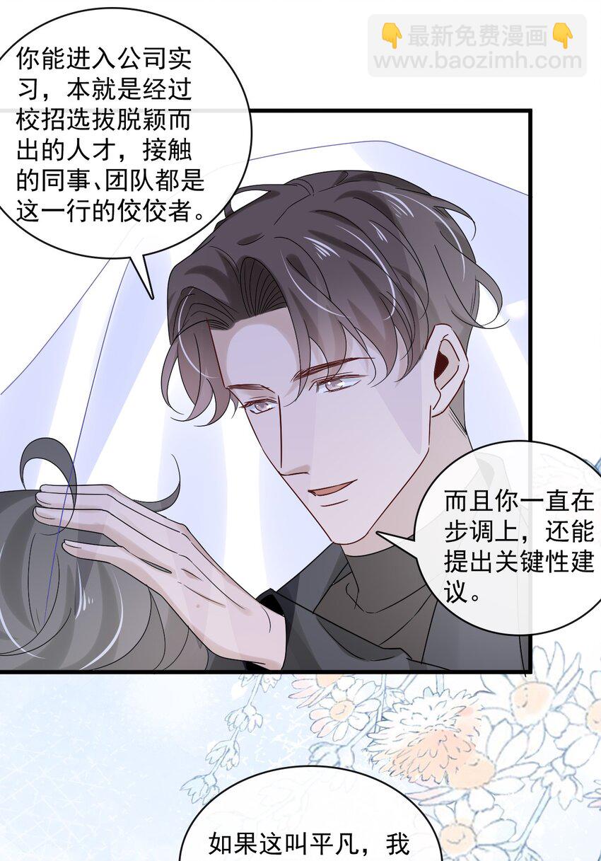 054 第五十四话  差点错过你21