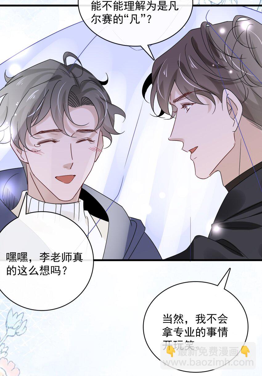 054 第五十四话  差点错过你22