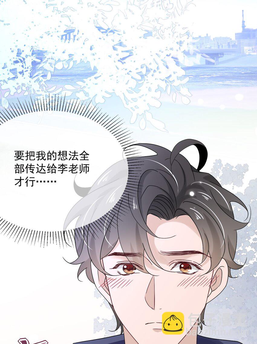 054 第五十四话  差点错过你3