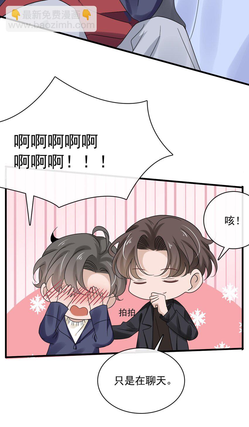 054 第五十四话  差点错过你31