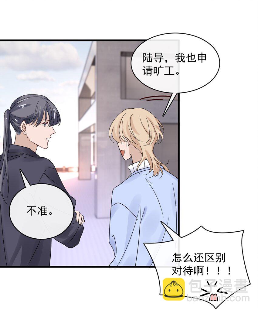 054 第五十四话  差点错过你35