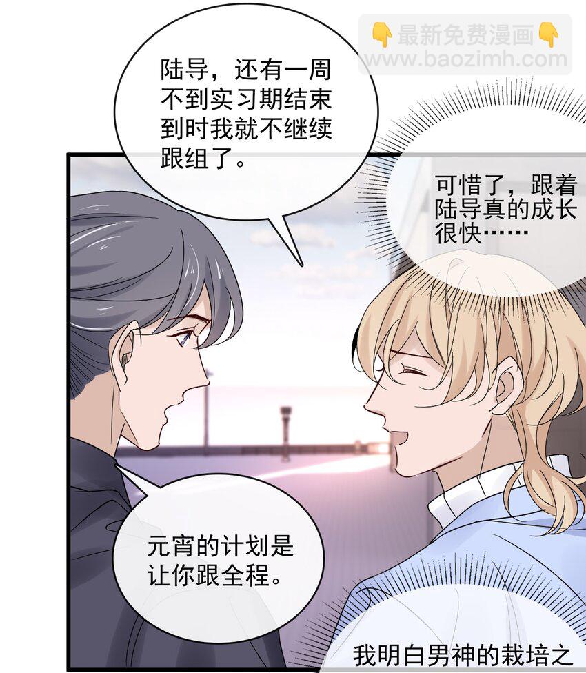 054 第五十四话  差点错过你36