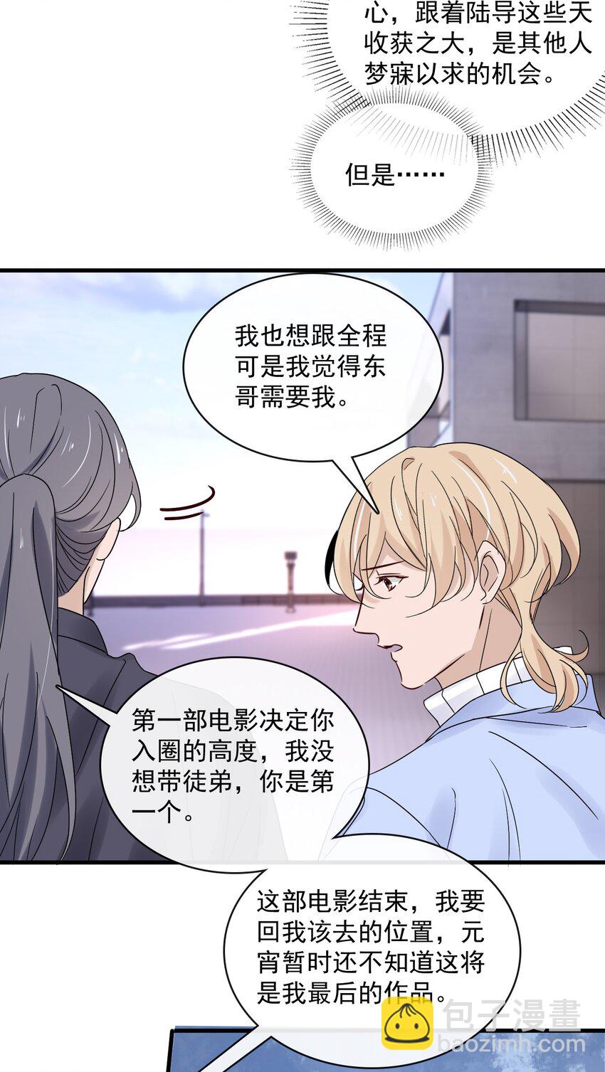 054 第五十四话  差点错过你37