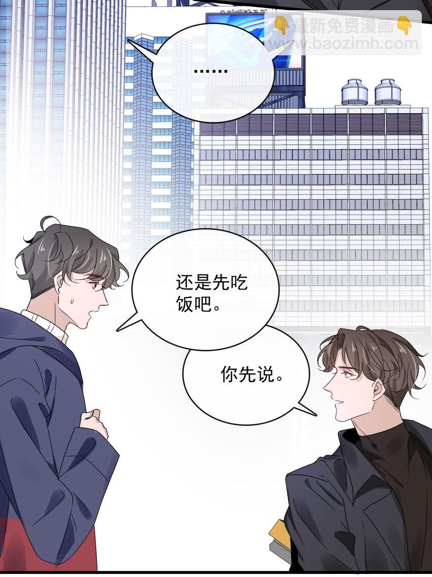 054 第五十四话  差点错过你7