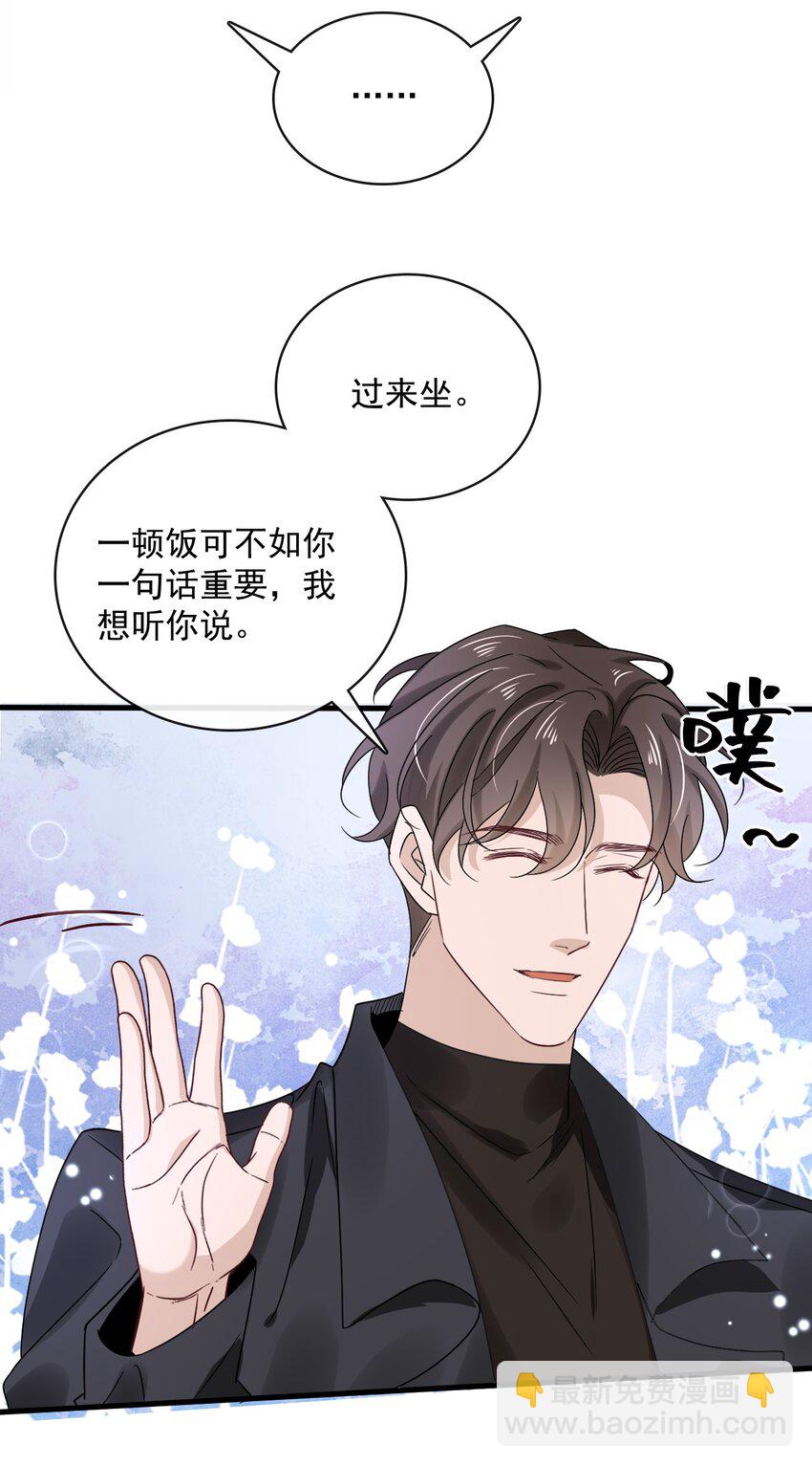054 第五十四话  差点错过你8