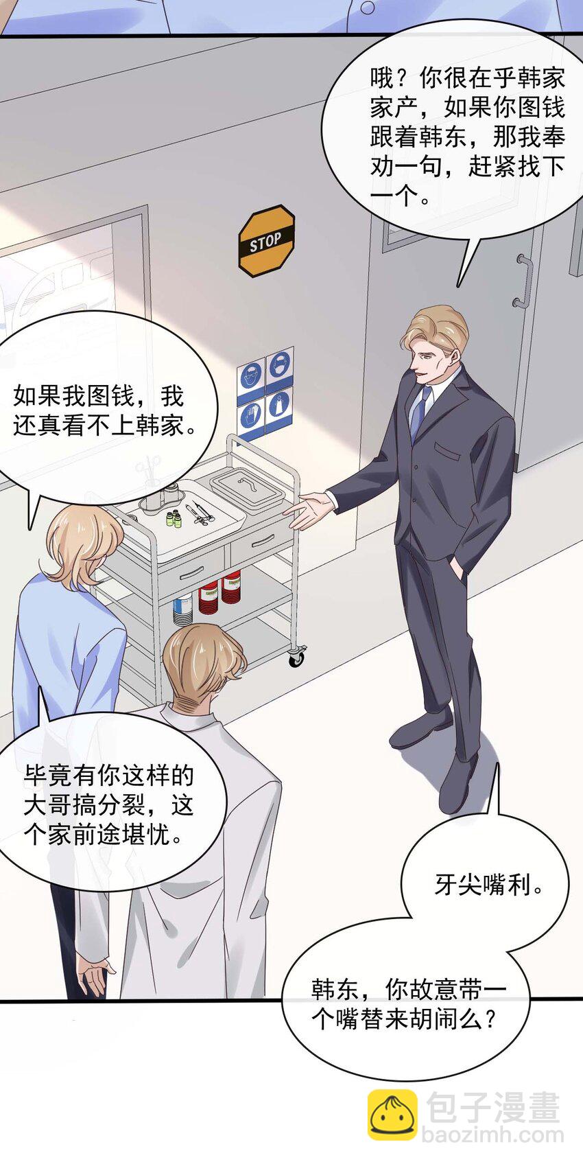 061 最终话  现在我们刚刚好16