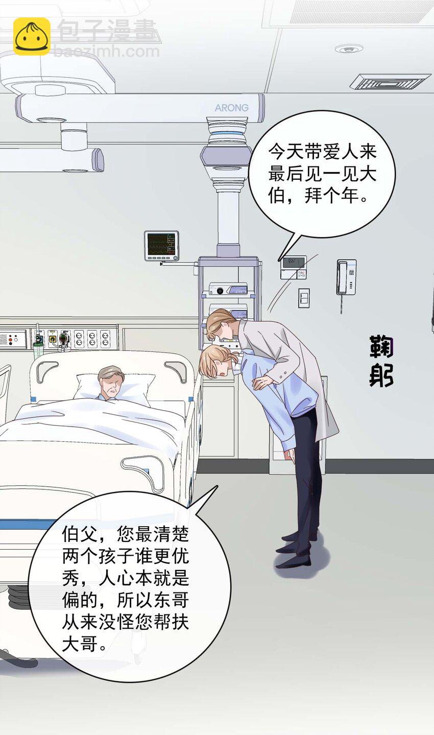 061 最终话  现在我们刚刚好25