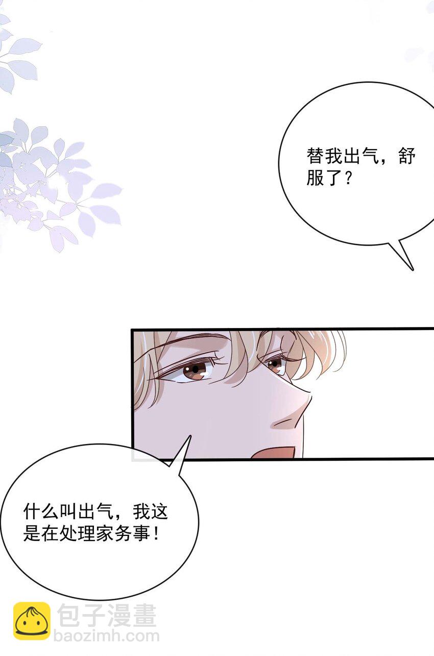 061 最终话  现在我们刚刚好28