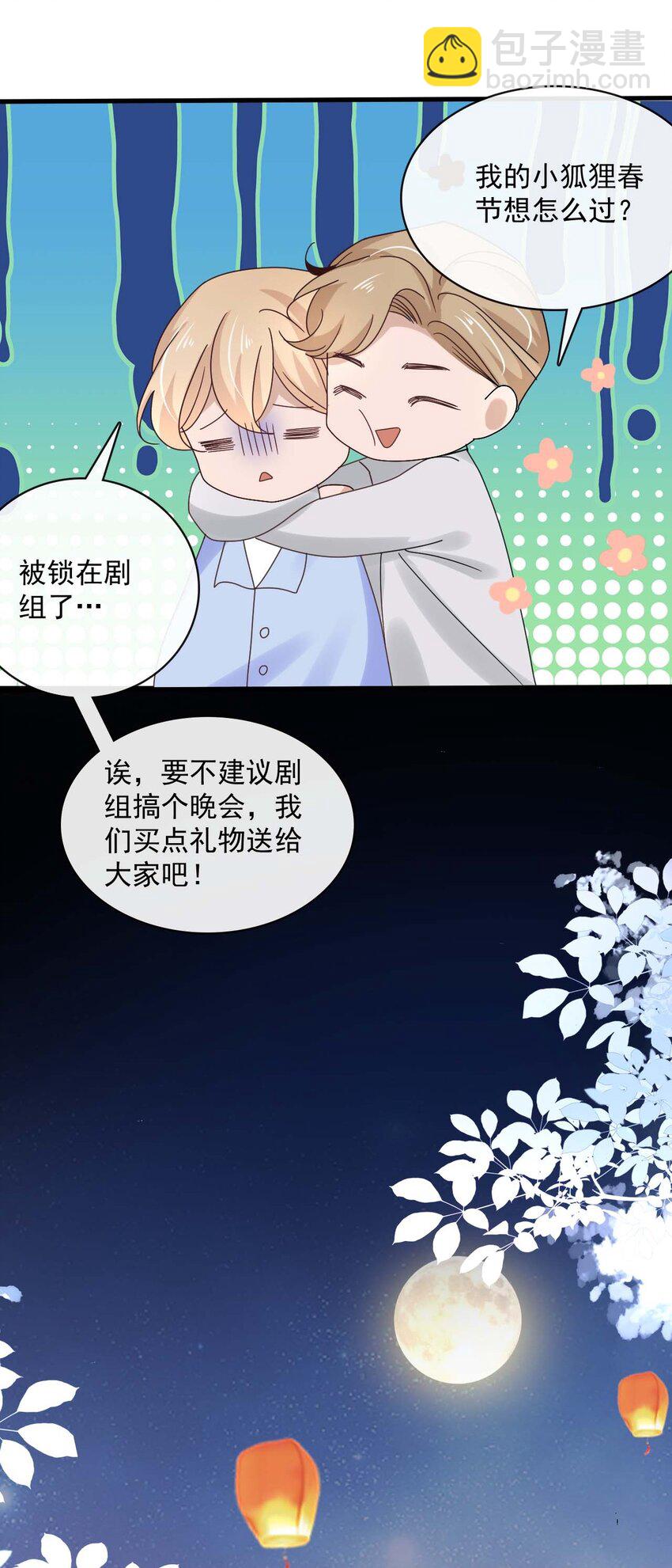 061 最终话  现在我们刚刚好29