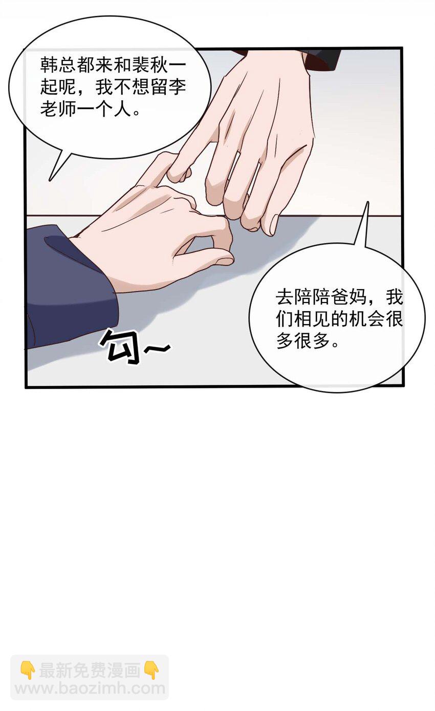 061 最终话  现在我们刚刚好31