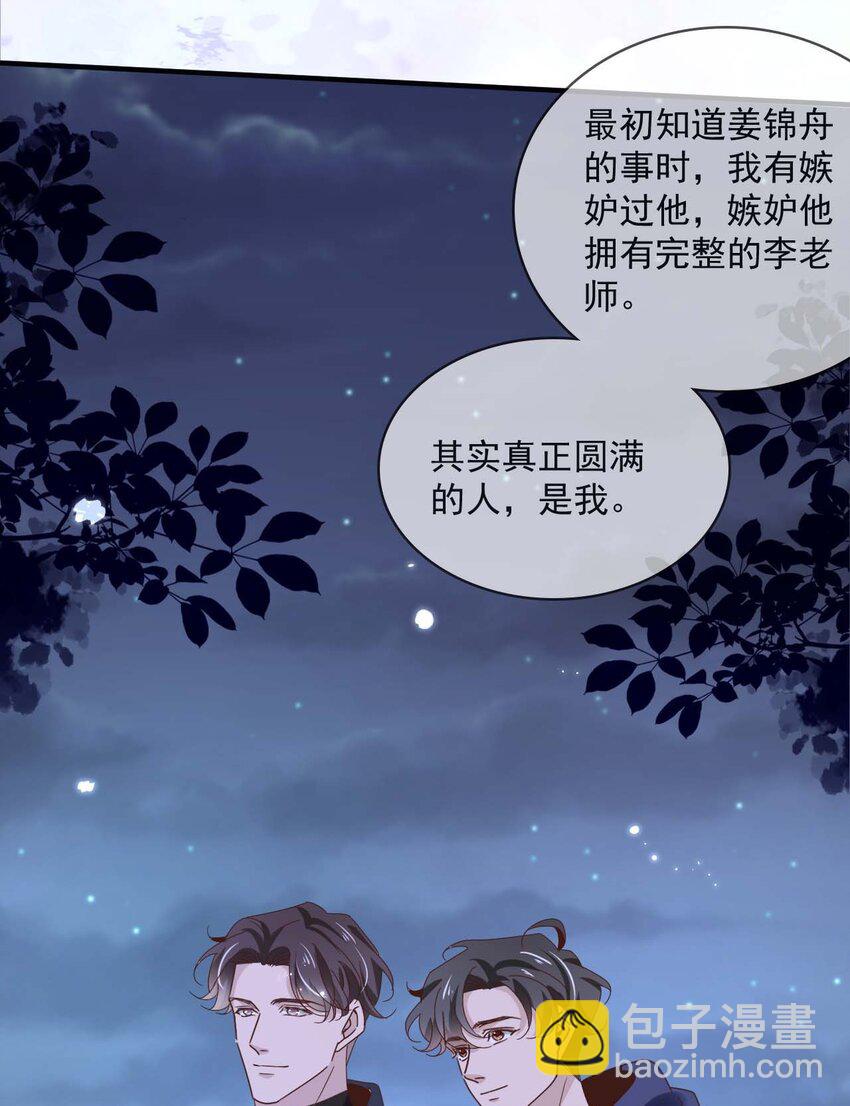 061 最终话  现在我们刚刚好39