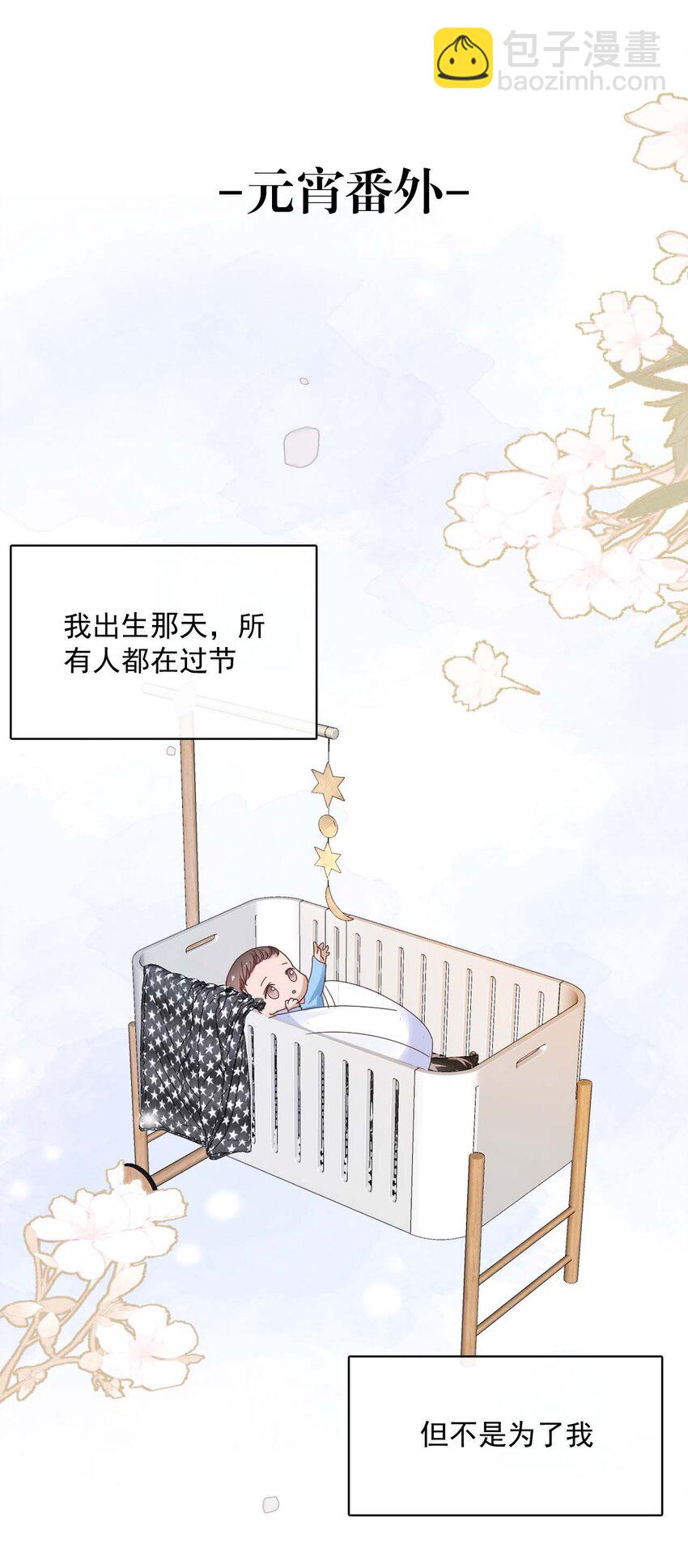 061 最终话  现在我们刚刚好43